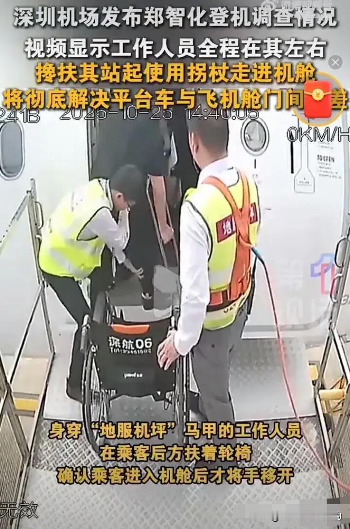 郑智化这事儿
让人越看越迷糊了
从开始吐槽机场服务不到位、没有人性、冷眼相待再到