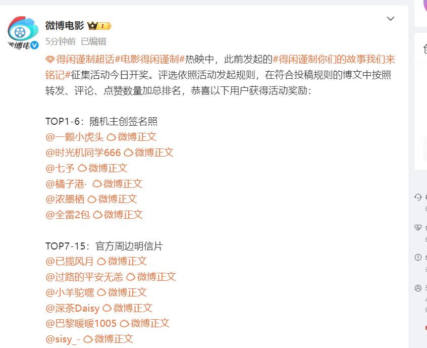 ✌️得闲谨制主创签名照get