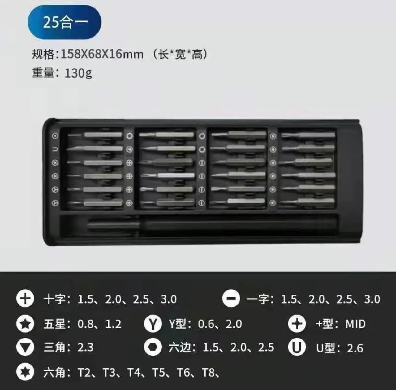  小智又来送福利啦，这次我带来了精修螺丝刀，【转发+关注@智能无止 】系统将随机