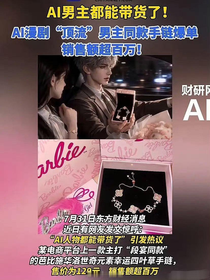 谁在买