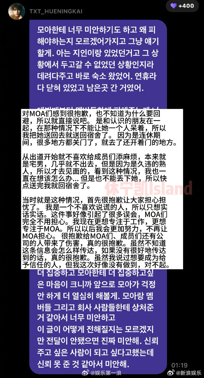 休宁凯道歉休宁凯回应深夜和女生喝酒 近日，有网友曝TXT组合成员休宁凯深夜和一女