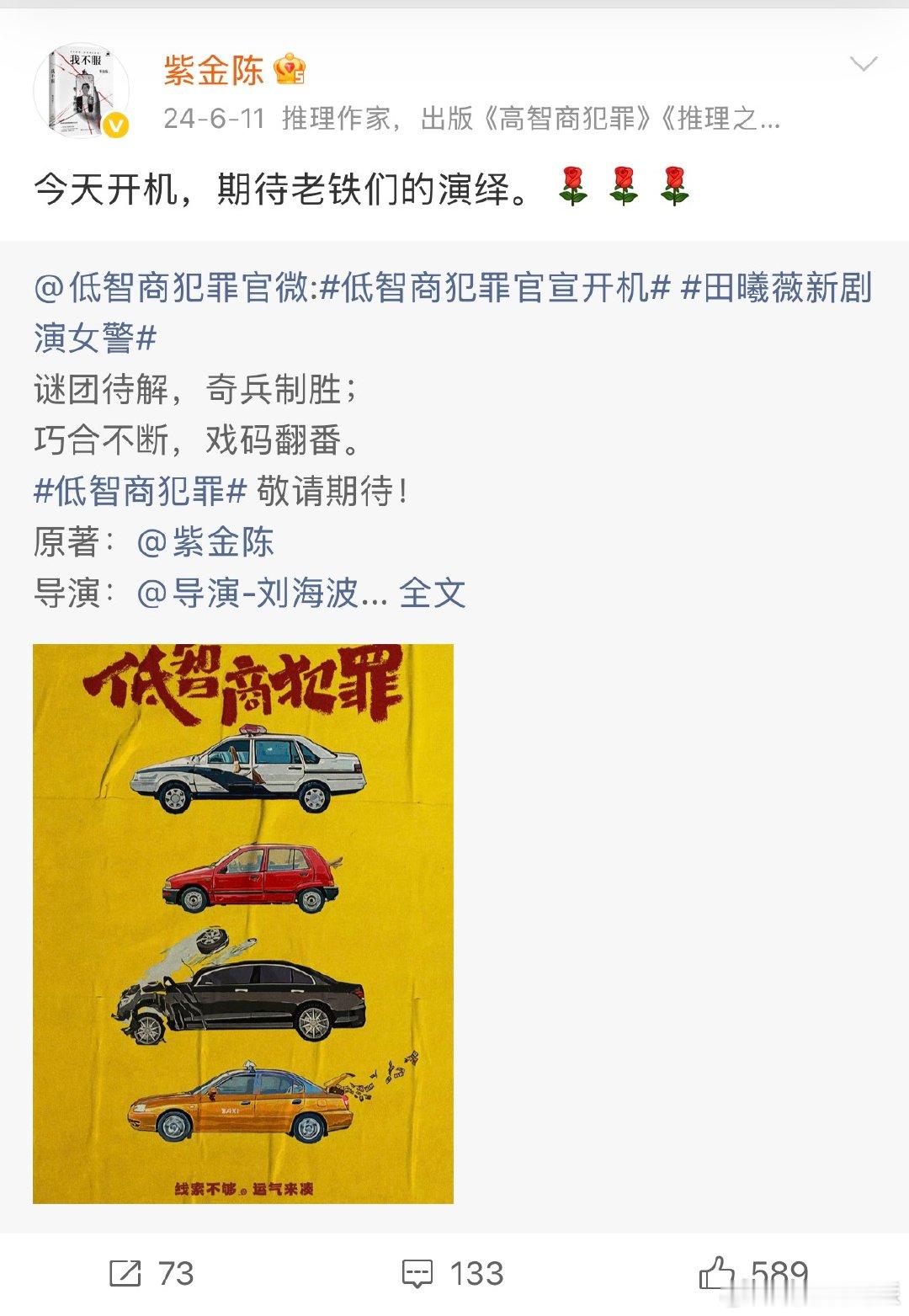 低智商犯罪 紫金陈低智商犯罪谁说悬疑只能严肃压抑？看紫金陈打破固有定式，打造欢乐