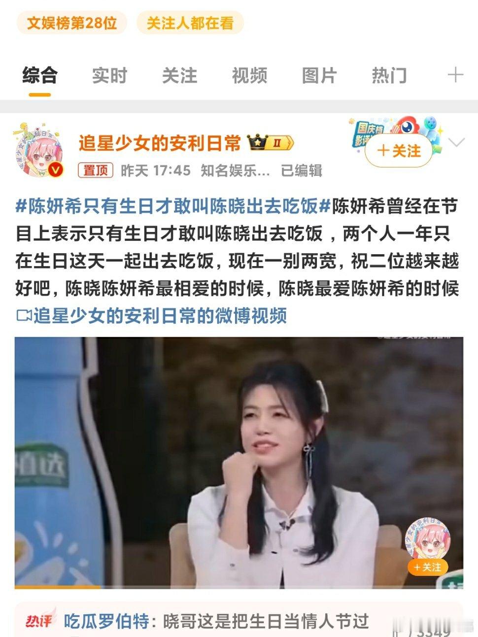 杨丞琳发声力挺陈妍希 让人不落忍，不管咋地，好聚好散，一别两宽，比互相纠缠伤害来