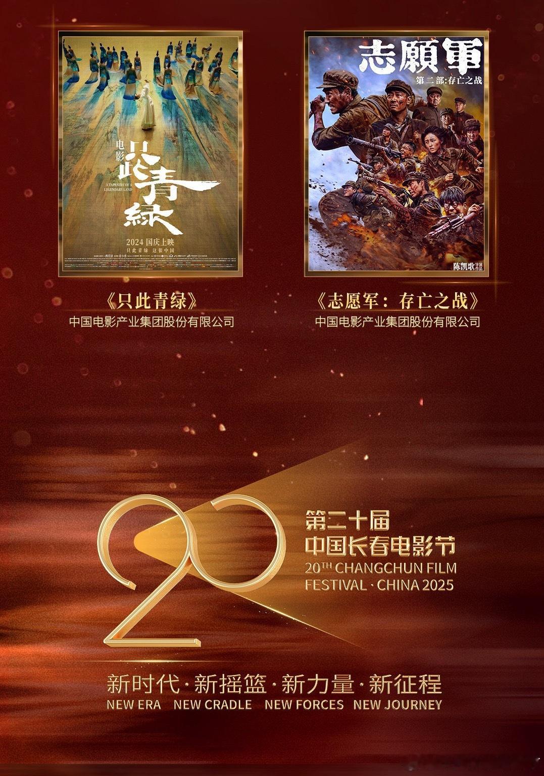 《志愿军存亡之战》 入围今年金鹿奖✌🏻 ​​​