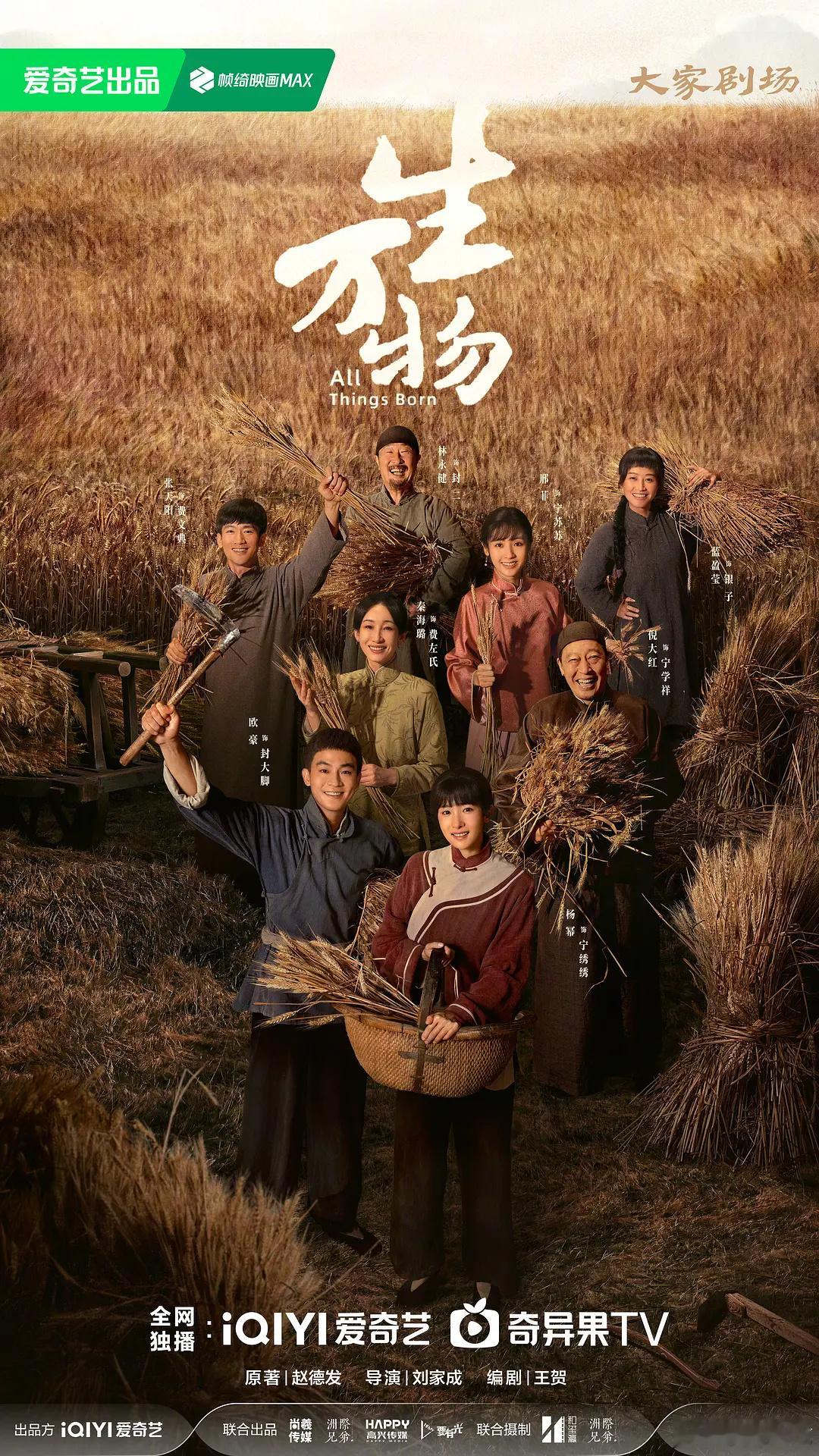 今年三大平台的年冠基本也定了吧，爱奇艺漂白or生万物？生万物播放量高漂白集均高，