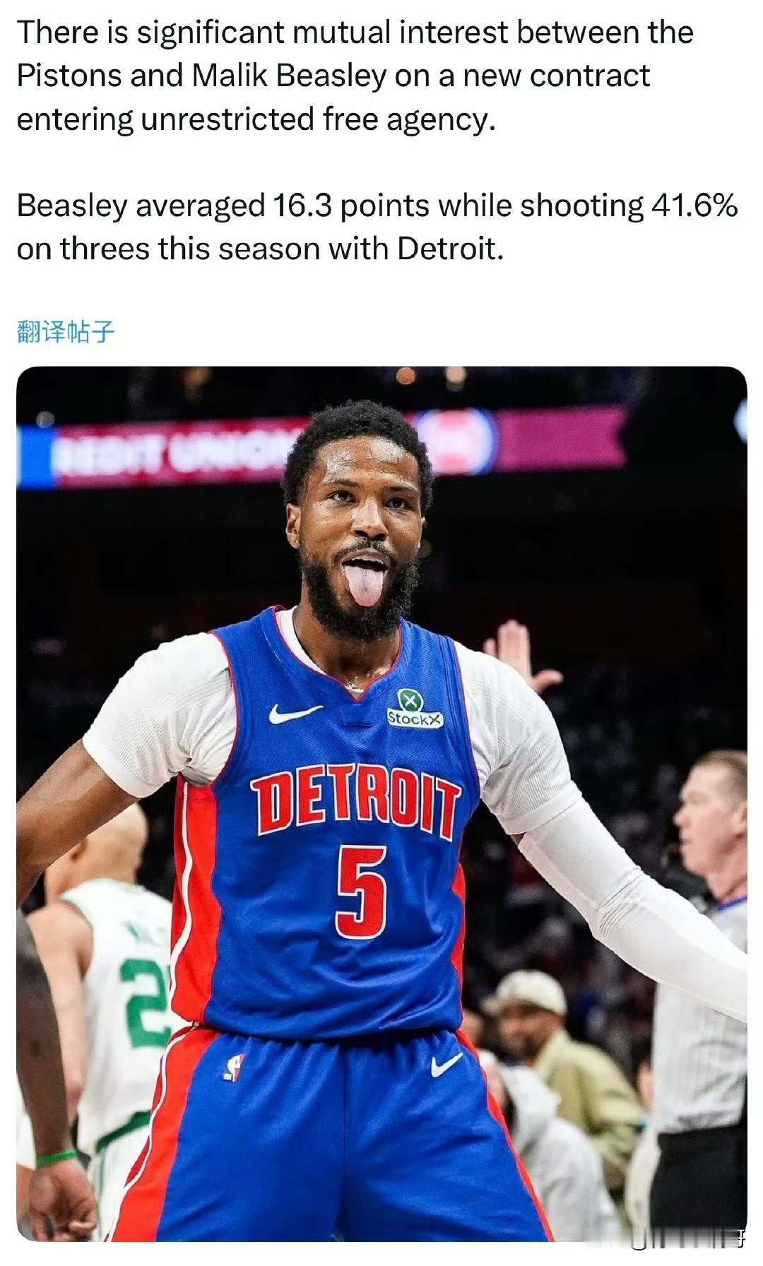 找到归宿了！！！活塞预计将和比斯利达成新的合同！

根据记者Evan Sider