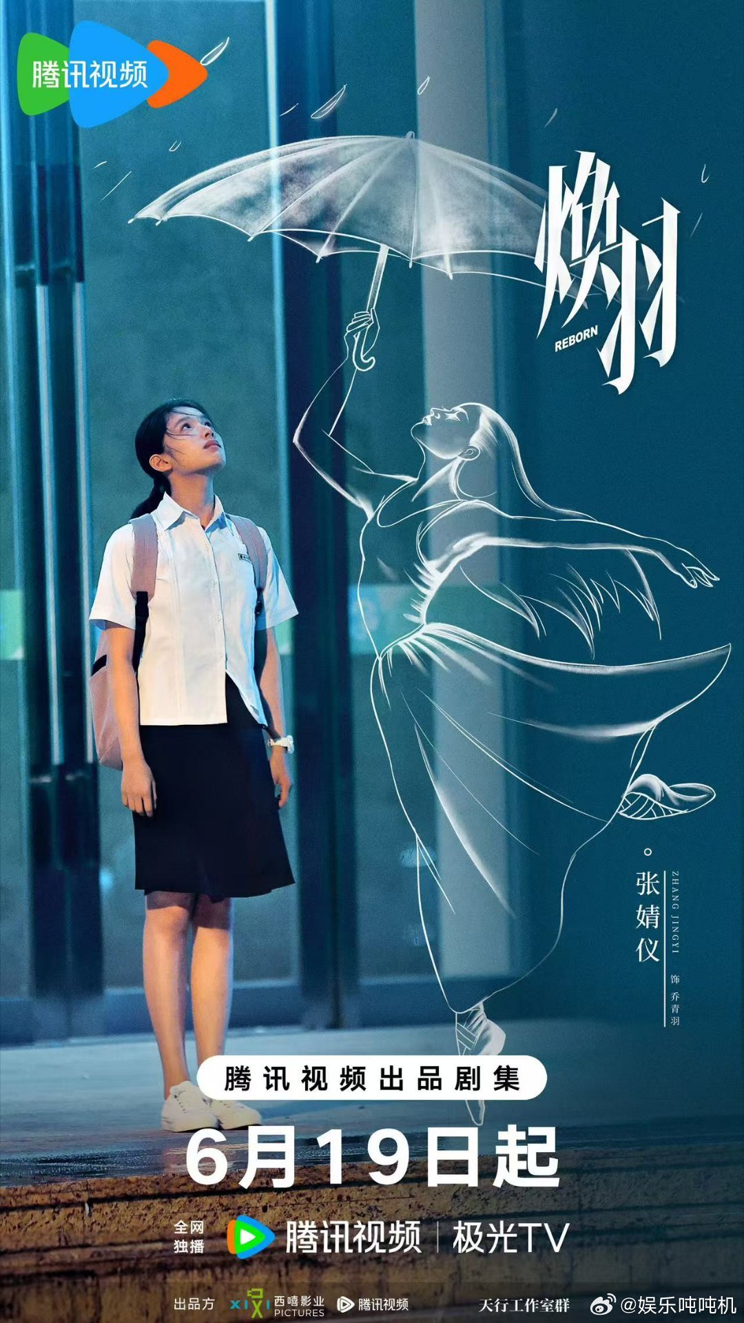 焕羽剧宣把我哄成胚胎 被《焕羽》新花絮甜到！张婧仪和周翊然在光影下互动，眼神温柔
