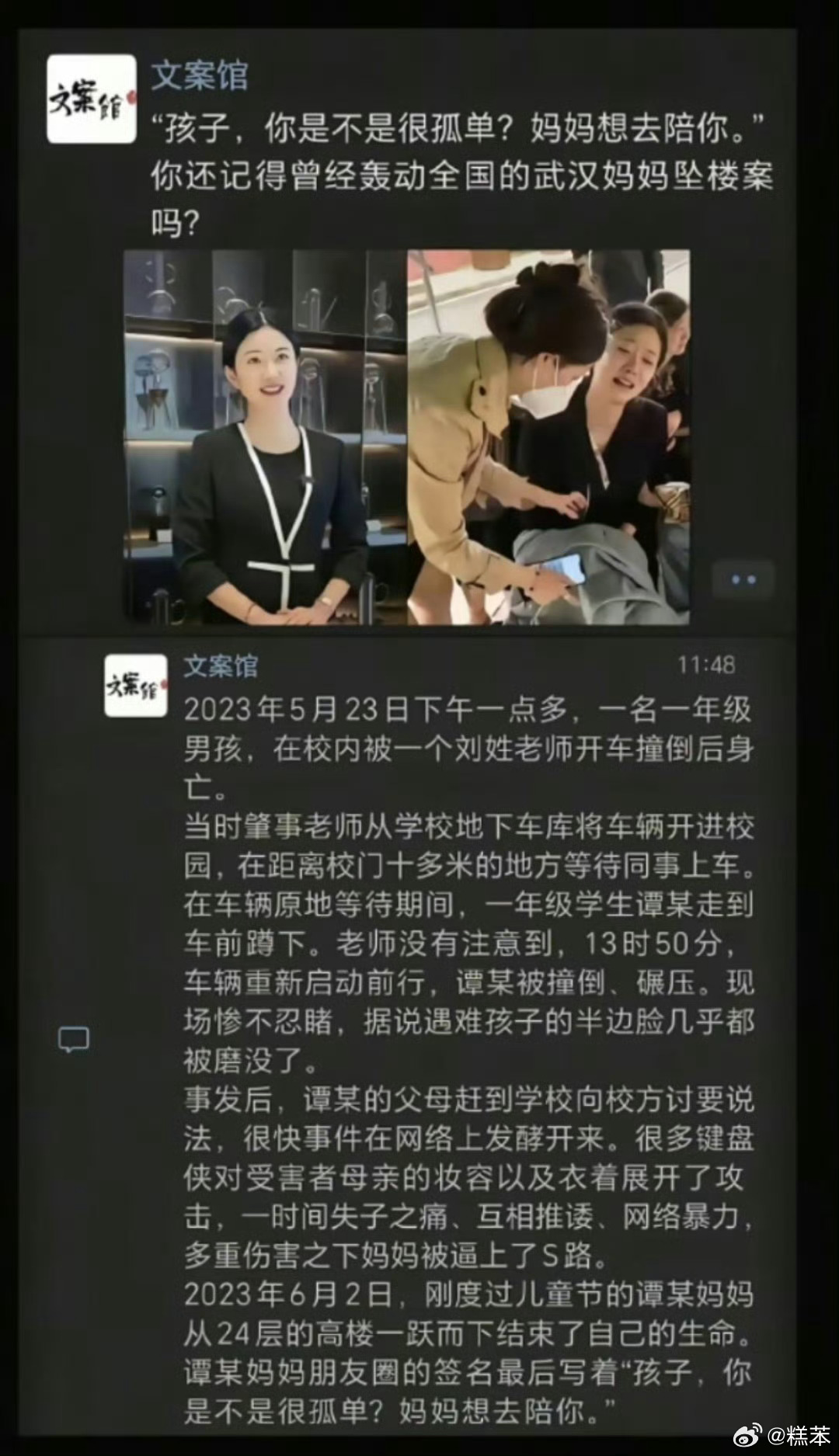 武汉跳楼妈妈恶意好敢拍，原来梅婷的原型是武汉跳楼妈妈。她穿着优雅高跟鞋奔赴校园，