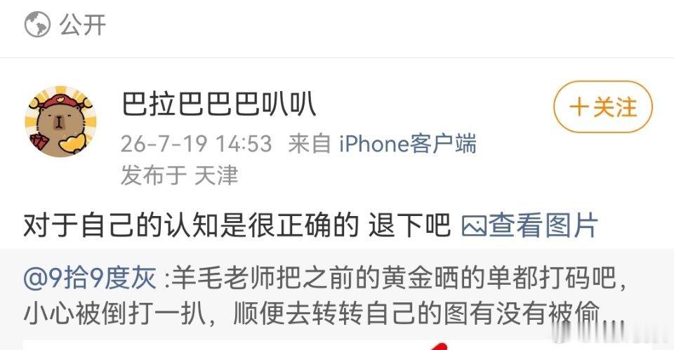 赵露思的粉丝叫我把买的你家的货退了，能退吗？ 
