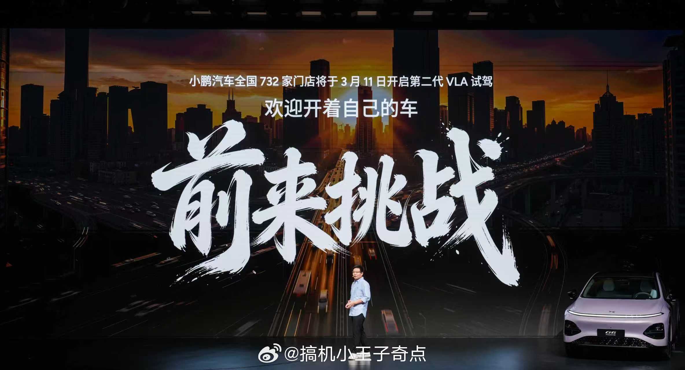 回望中国智驾征程，小鹏G6始终勇立潮头，是革命的先行者与普及者！从率先实现200