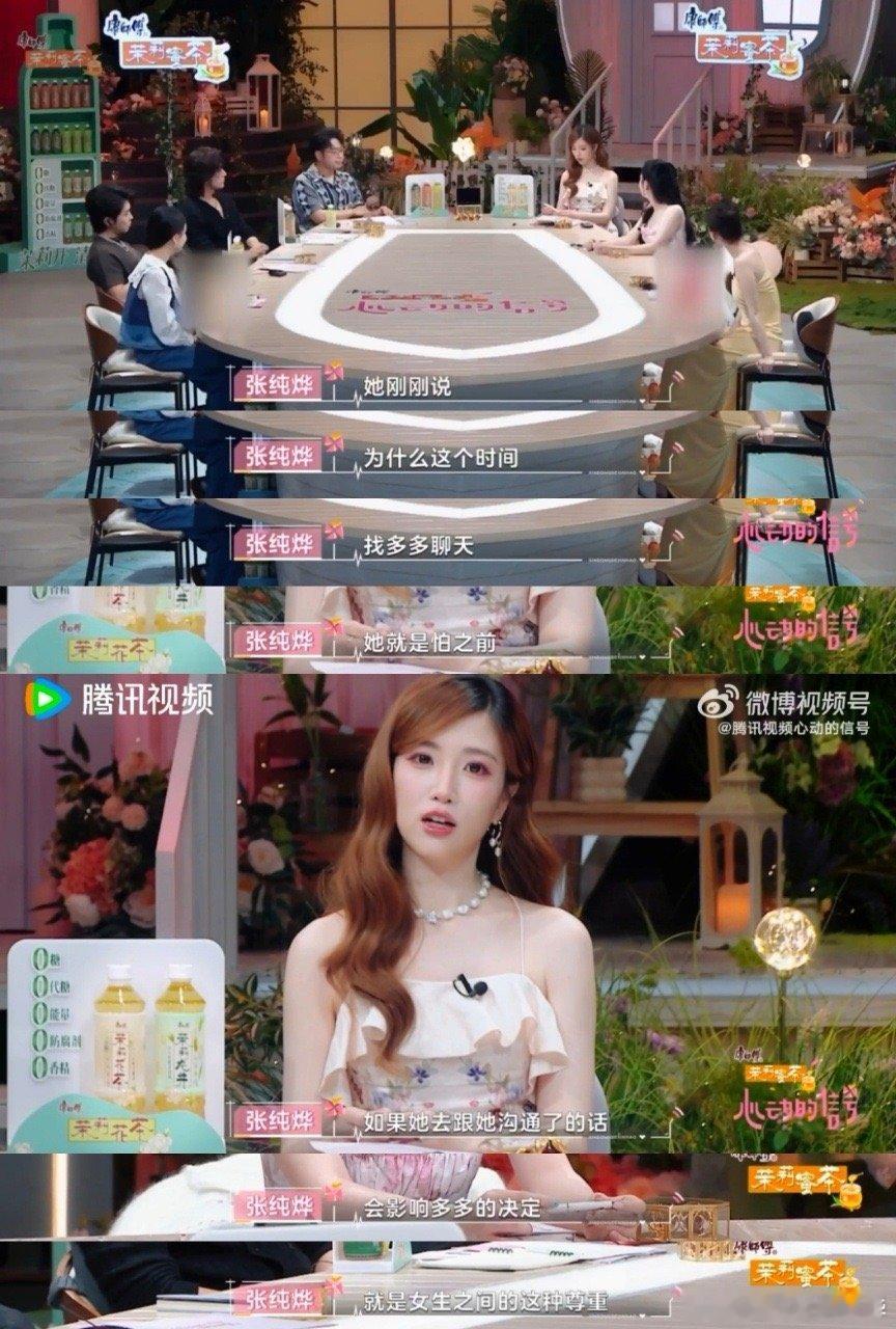 张纯烨说柯爱林卢远都有120分 谁没被张纯烨圈粉？柯爱林卢远聊天时我没get到的