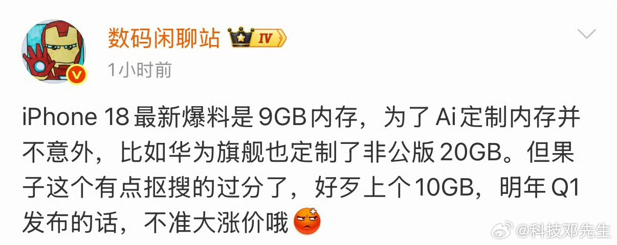 ？？？9GB 