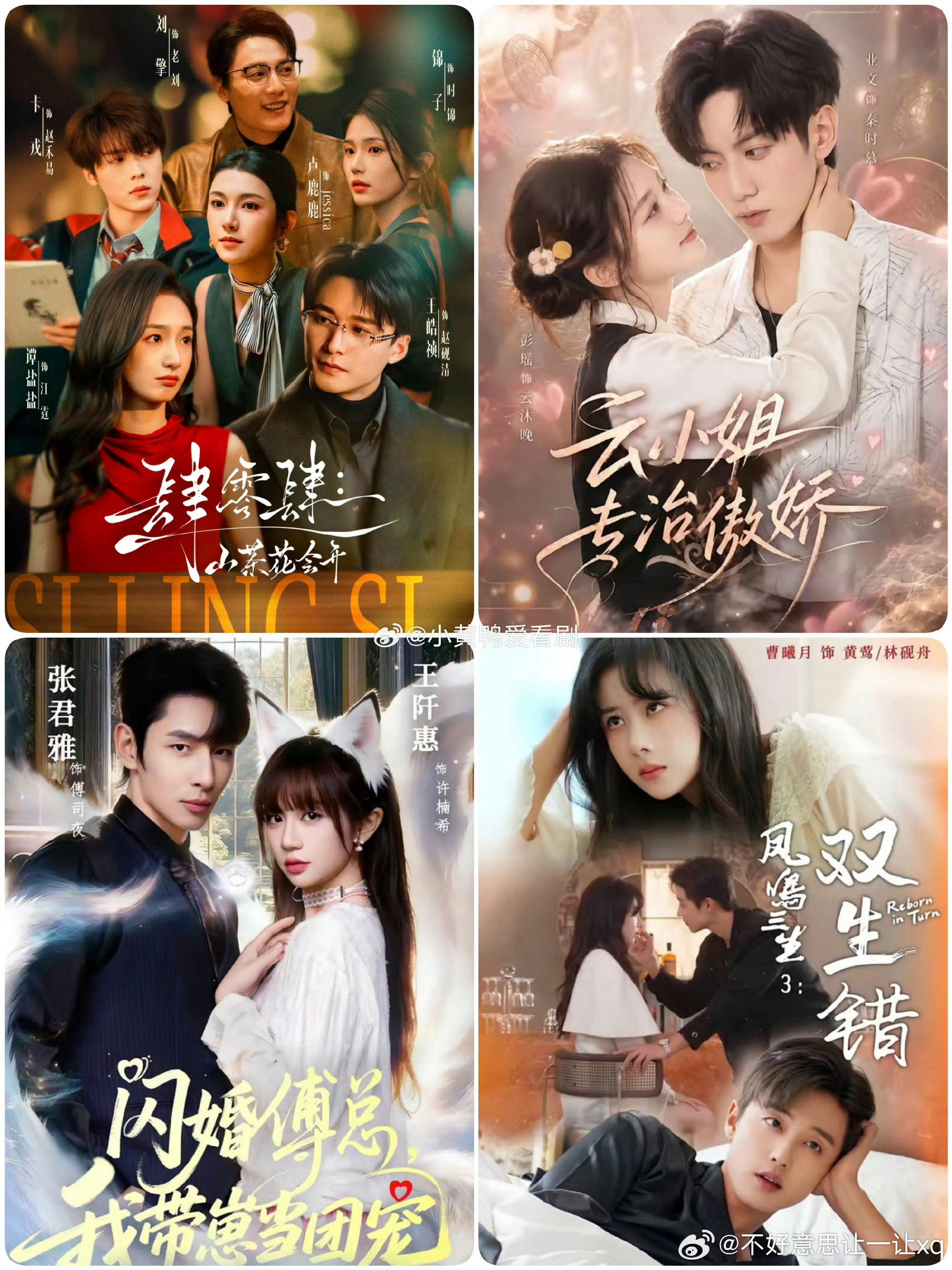 6.28日短剧资源合集⬇️ 蟹蟹推荐王皓祯&谭盐盐&卡戎&锦子&刘擎&卢鹿鹿肆零