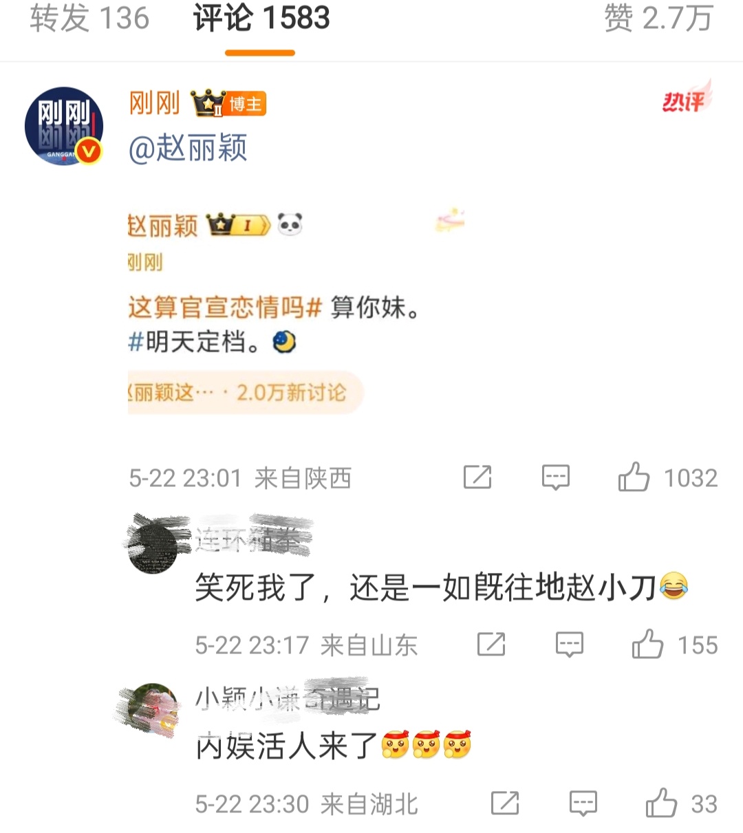 算你妹洗成女王怎么不算另一种没素质呢？ 