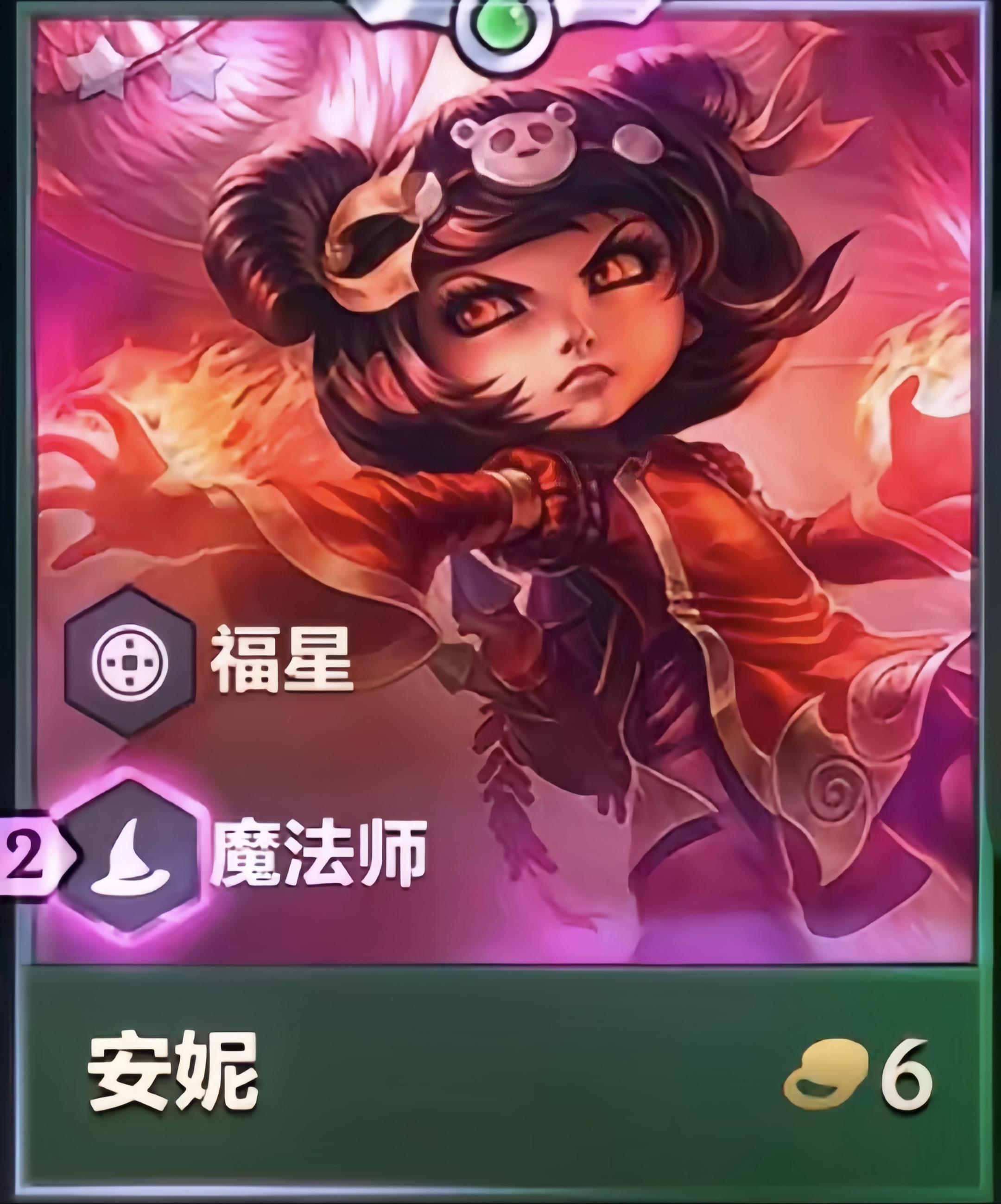 不听不听就玩福星。