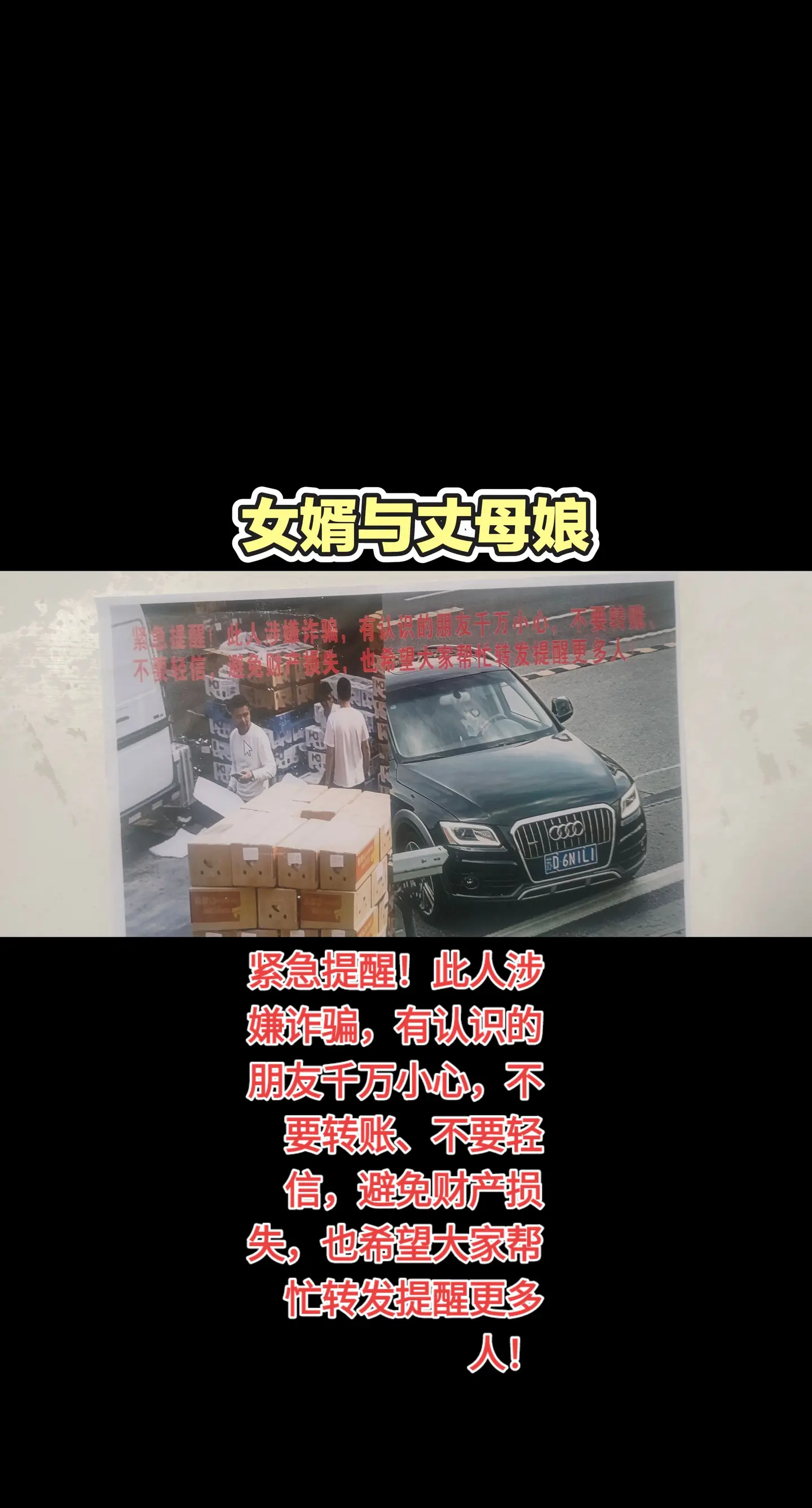 一群骗子，大家多加注意，经常在江苏省苏州市吴中区周围活动。有时候会去上...