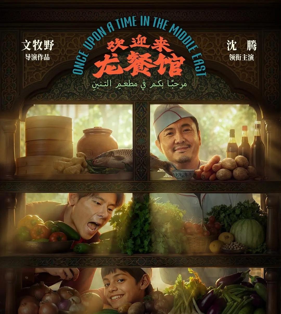 这个电影用一个厨师的经历，讲清楚了中东的混战逻辑，能够以小见大，环环相扣，绝对超