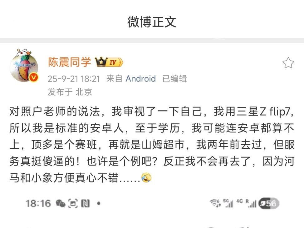 户晨风和陈震都是高中学历闯荡天下，靠着伶牙俐齿成为顶流。[挖鼻][挖鼻][挖鼻]