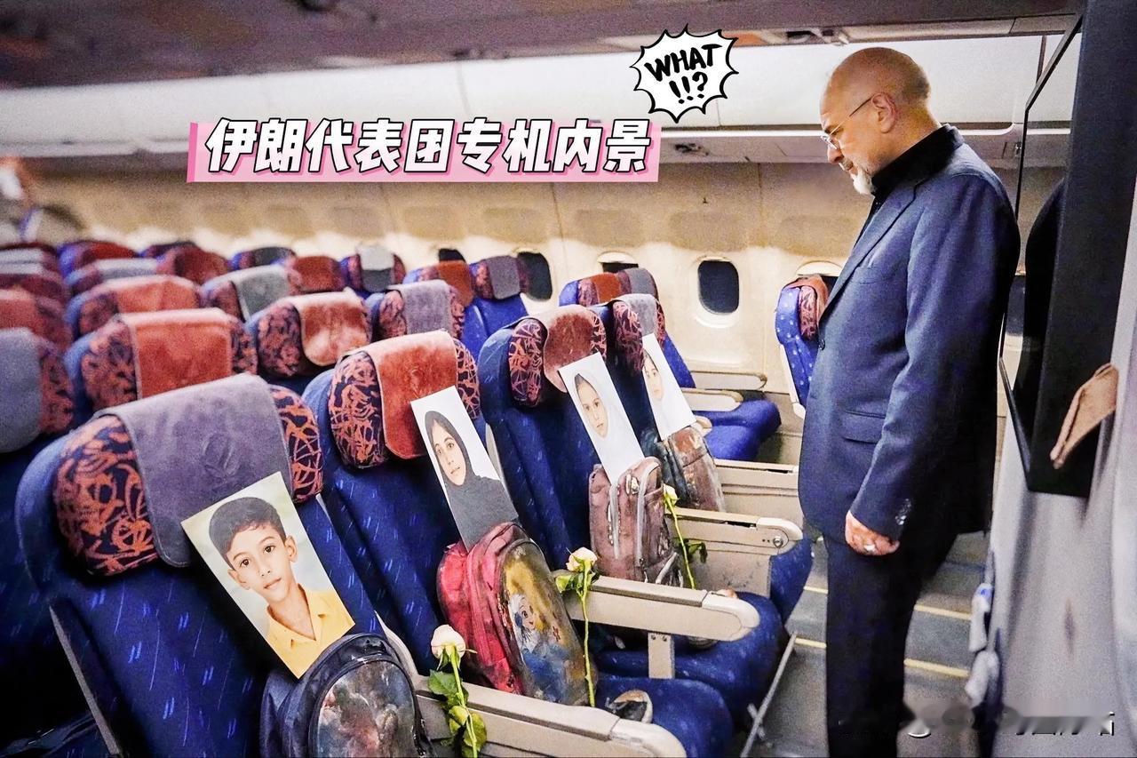 伊朗议长带了几张照片上飞机！

4月11日凌晨，伊朗议长卡利巴夫飞到巴基斯坦，准