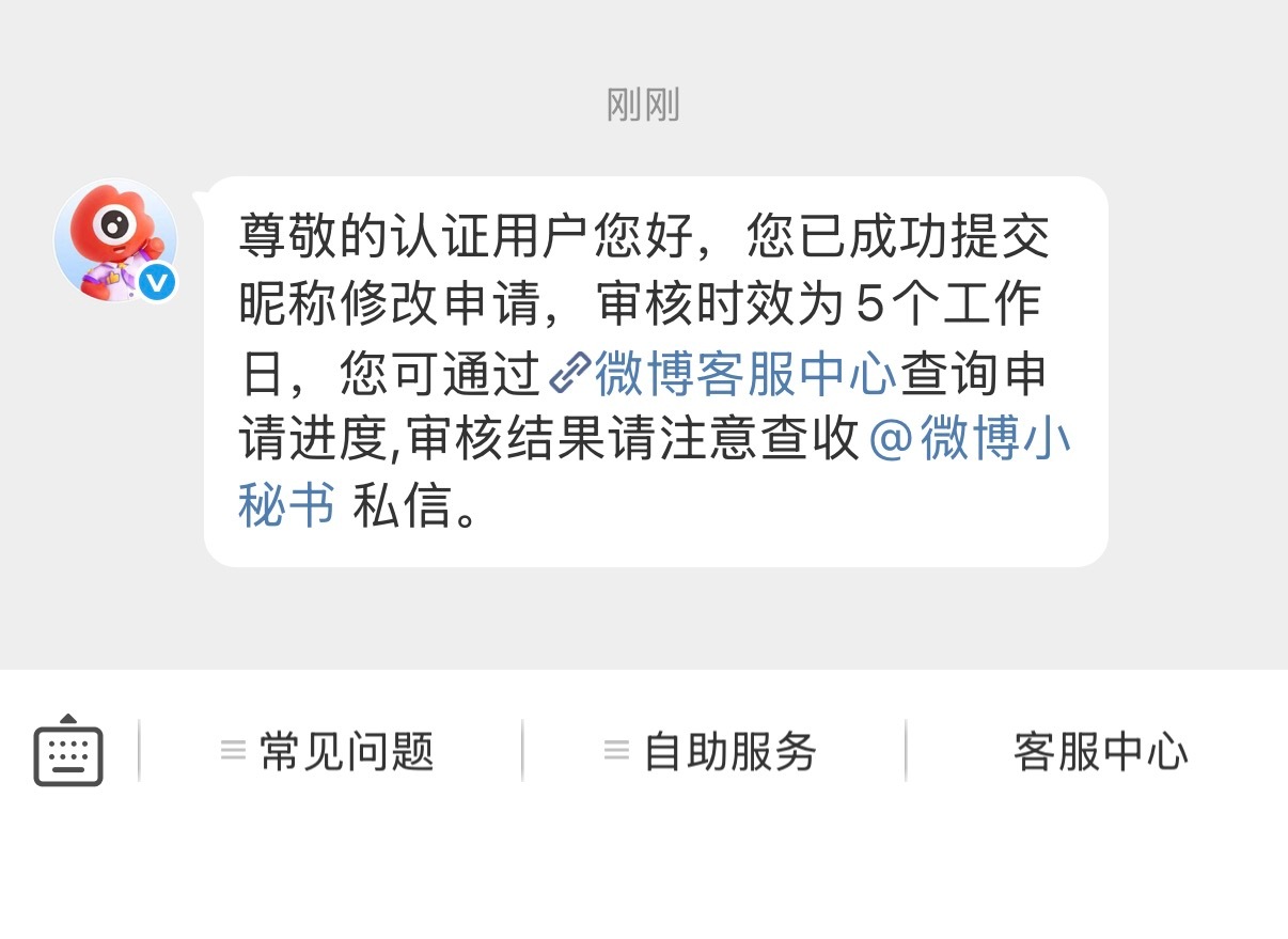 换了一个很神圣的新id