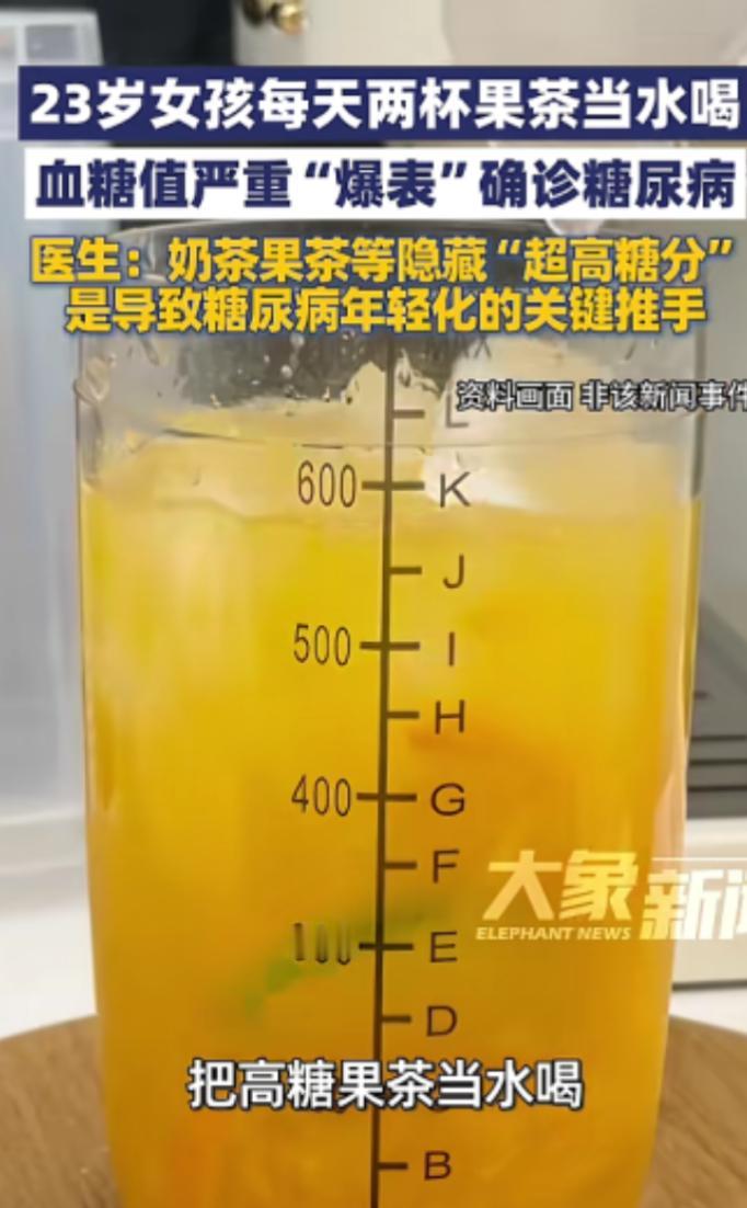 “这下后悔了吧！”近日，河南郑州，一女子每天都要喝两瓶果茶，结果没多久就胸痛心慌