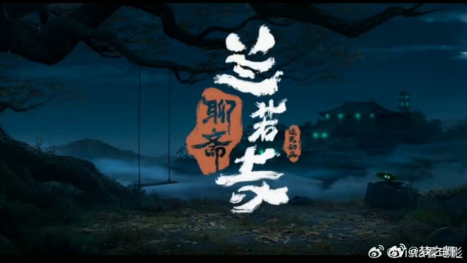 蒲松龄超时代想象力被《聊斋》吓大的童年，现在才懂蒲松龄是隐藏的“奇幻文学教父”！