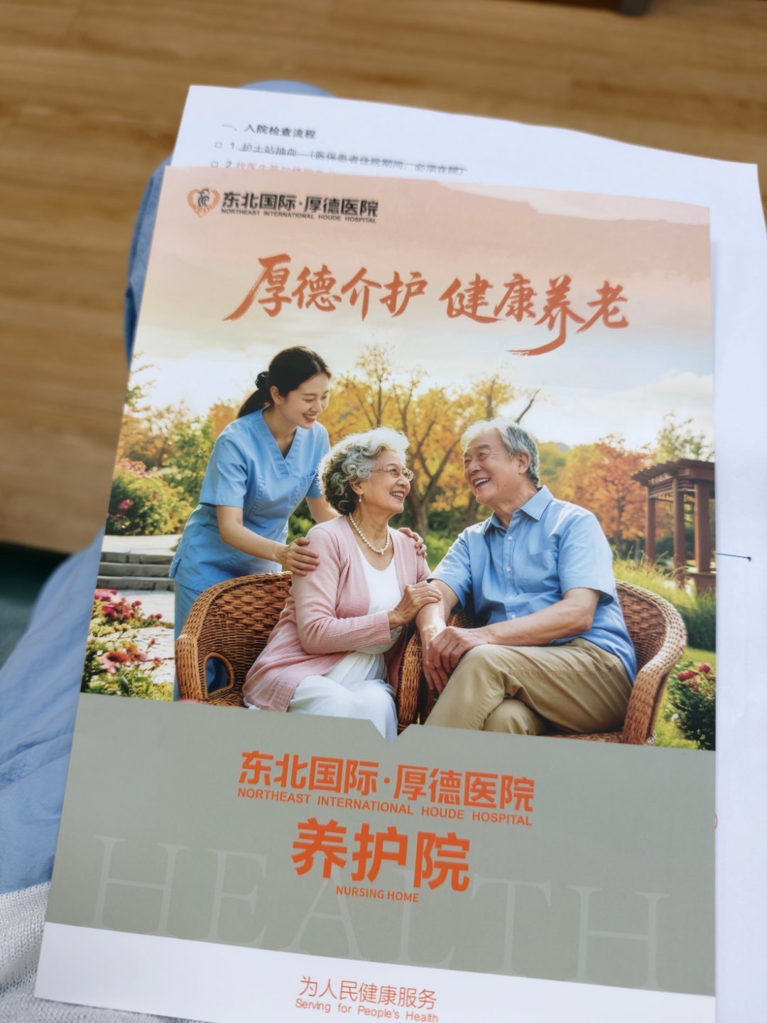 了解了解养老院，说是可自理老人一个月 5000-6000 包含餐费，半失能老人 