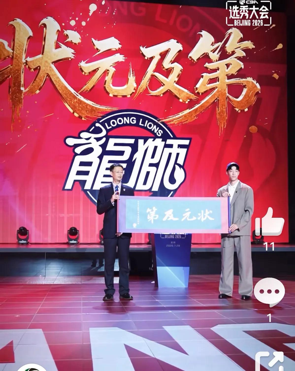 🔥 
【重磅快讯】新科状元诞生！广州龙狮高顺位截获中国台湾后卫宋昕澔！ 
  