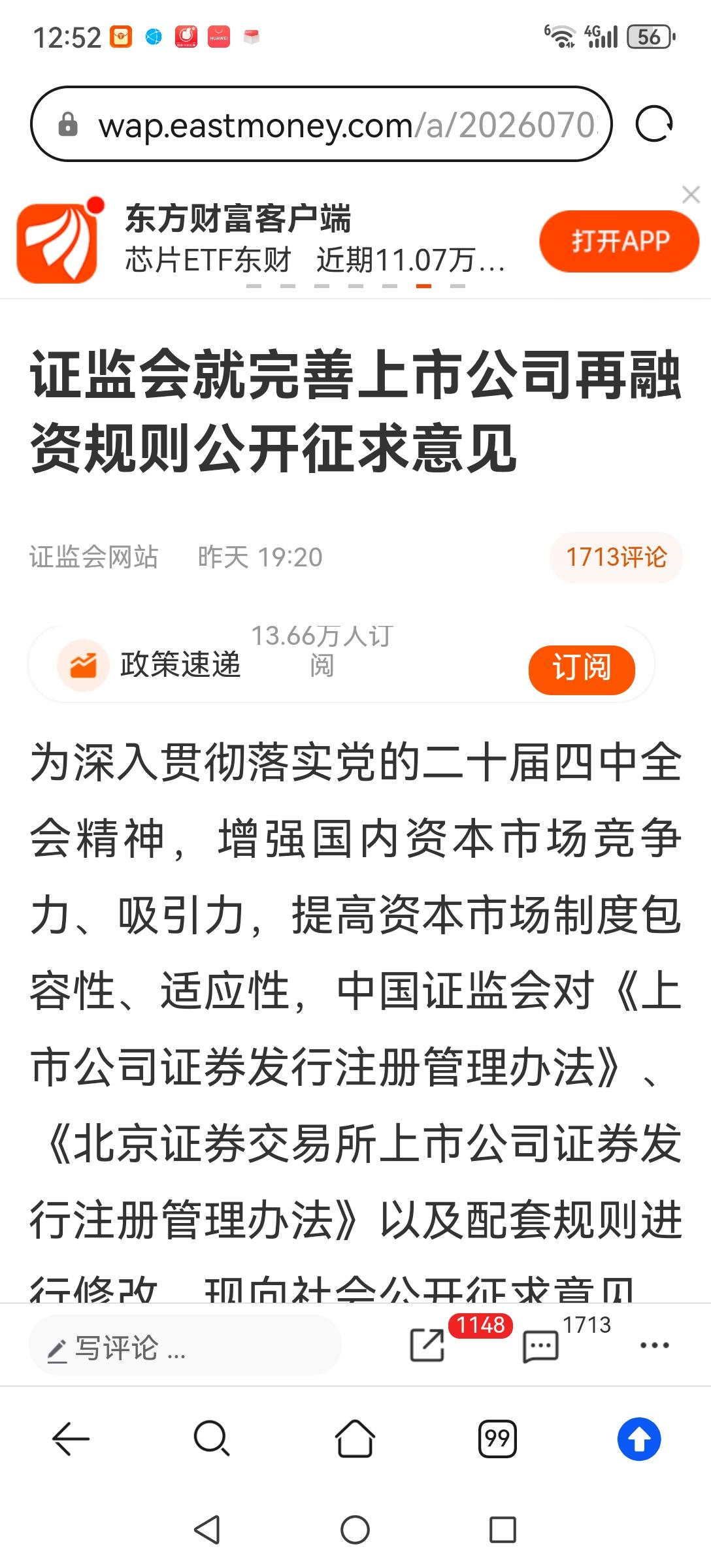 不管再融资规则怎么完善，还是为了融资。什么时候能看到完善投资者盈利规则就好了，期