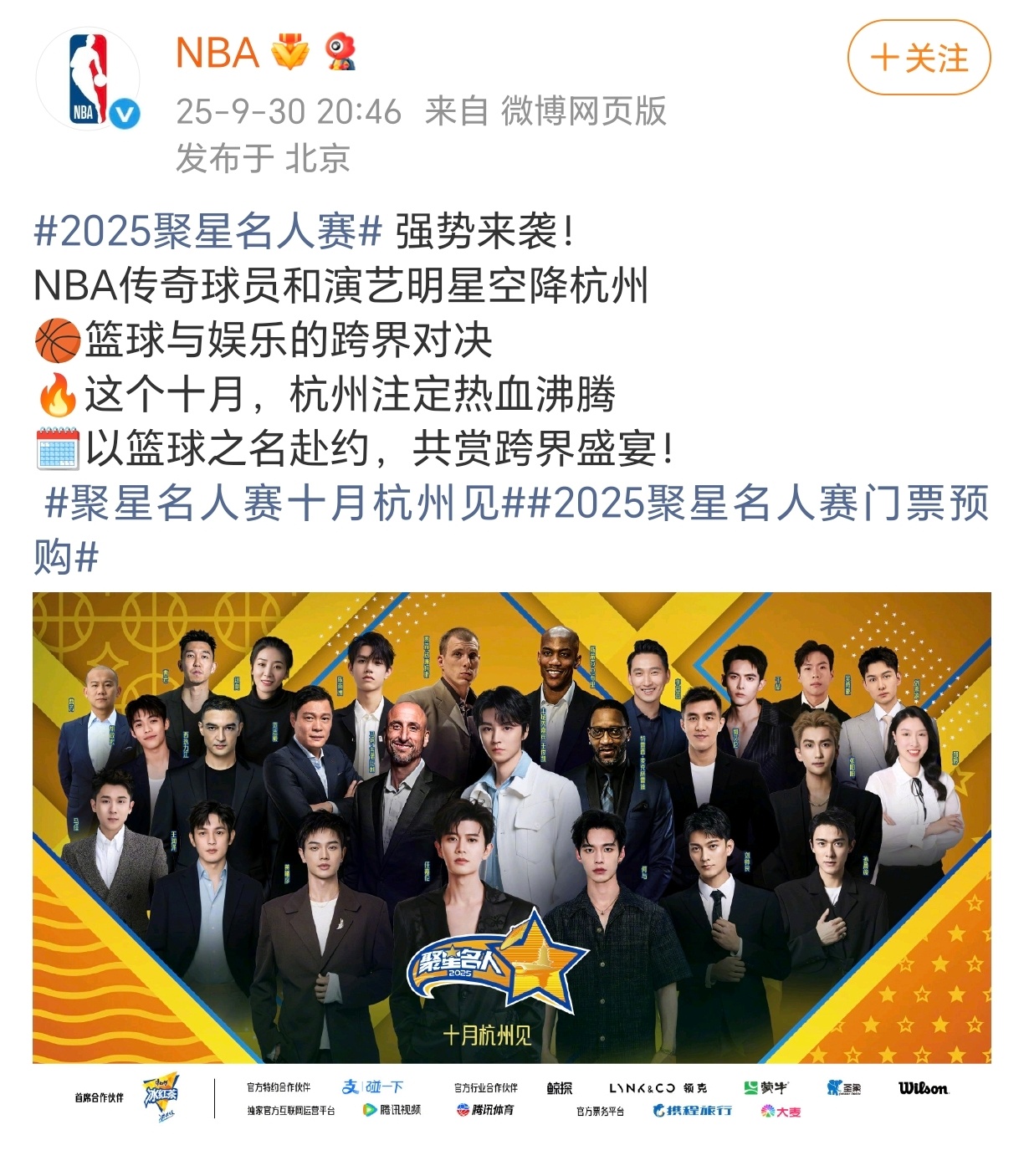 任嘉伦 NBA名人赛，这个大C位，爽！ ​​​