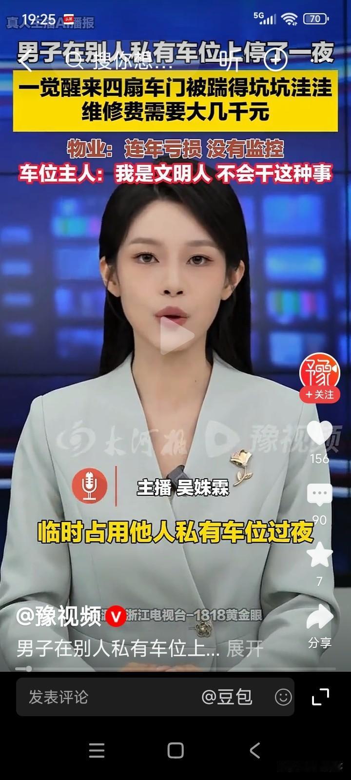 浙江湖州，一名男子下班驾车回到家，驶入地下车库后，将车停在了靠近楼梯的车位。
男