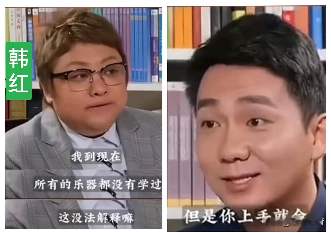 你们信吗？
但是韩红老师说这话的时候有板有眼，表情一本正经，我们应该相信她。[捂