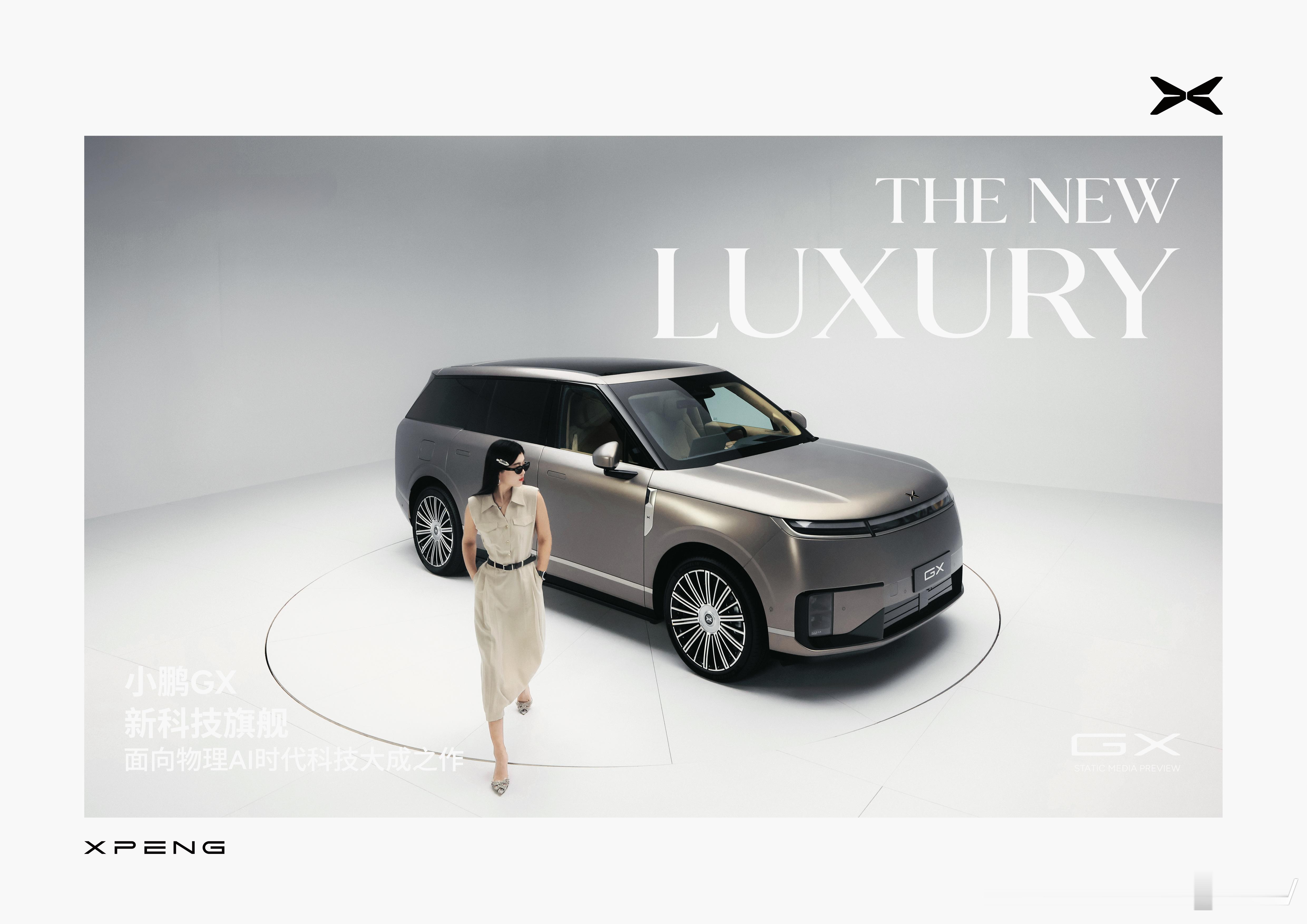 黑眼圈太重了带个墨镜小鹏GX技术发布会定档4月15日