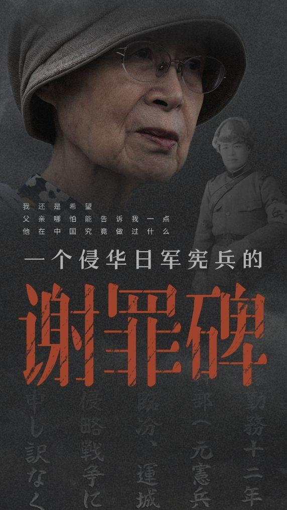 这一躬，等了四十年。9月16日，九一八事变95周年前夕，79岁的仓桥绫子代父向长
