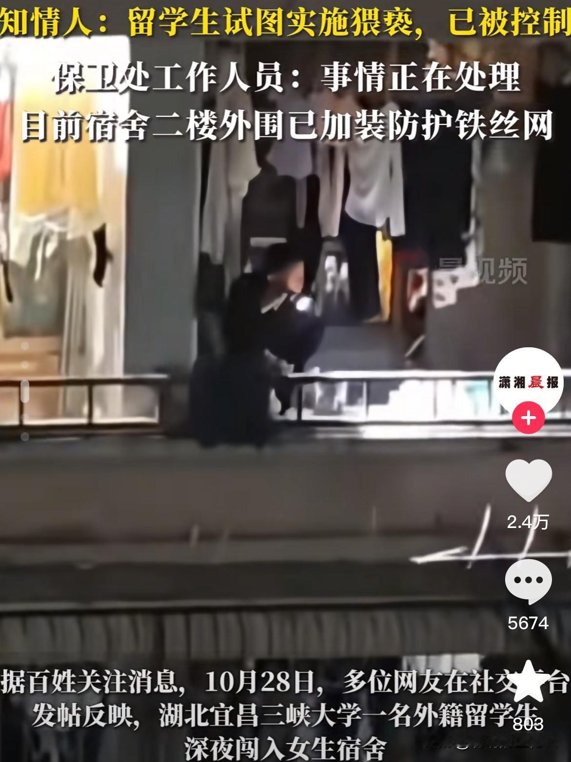 “三峡大学”成热点， 不仅在湖北， 难道这名留学生的行为不令人震惊？

入室强j