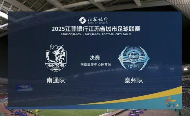 从800万元到4500万元：江苏银行拿下2026年苏超联赛总冠名
据媒体报道的消
