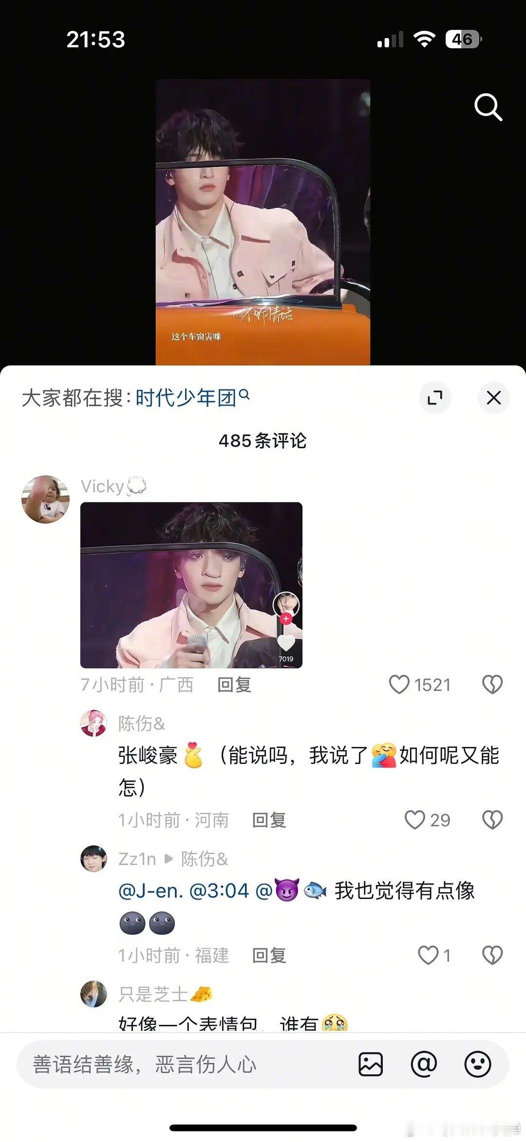 严浩翔合火人档案老戏你也是好起来了，时团有自己的老顺。 ​​​