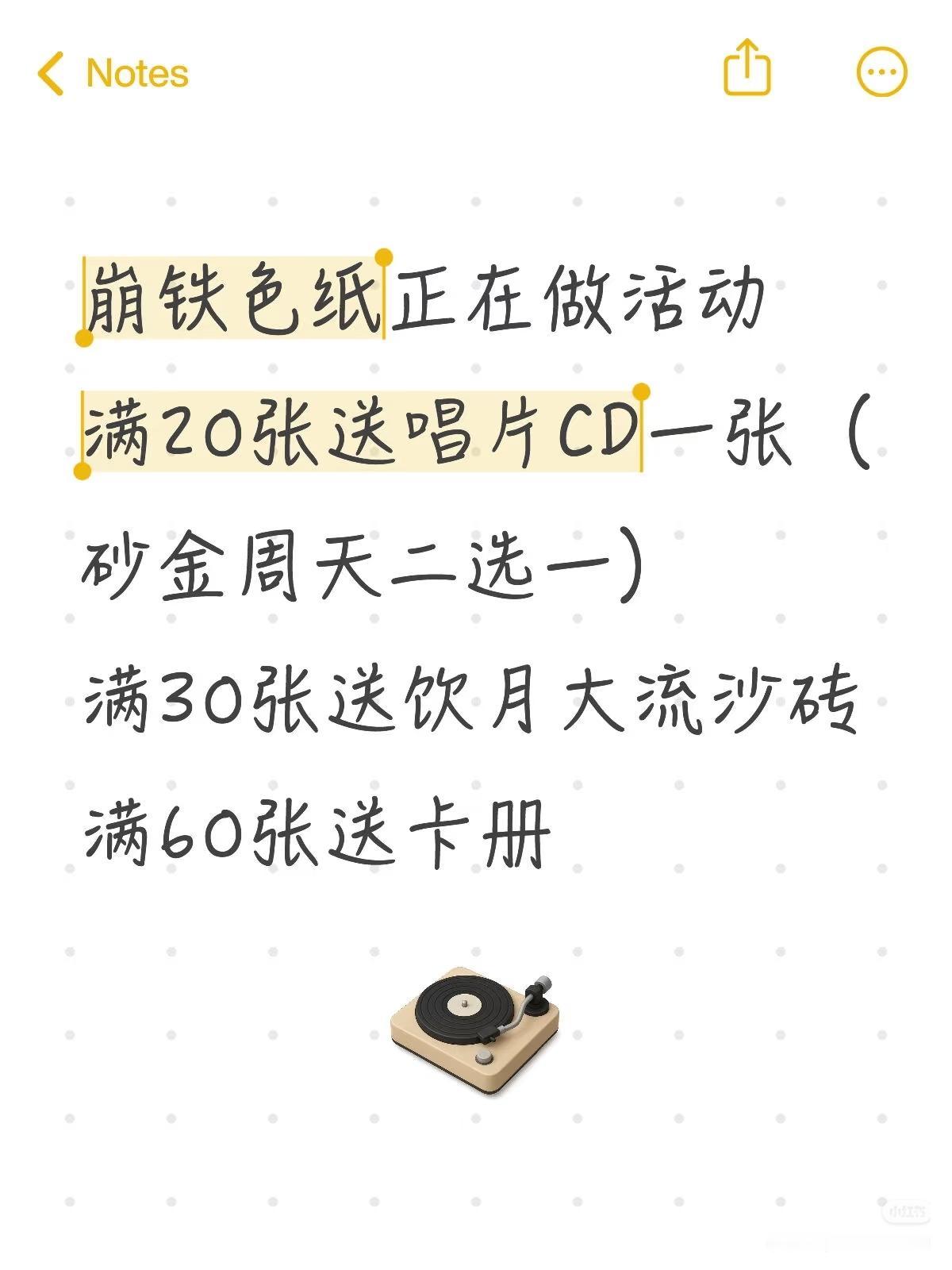 崩铁色纸正在做活动，老师们可以来看一下崩坏星穹铁道 闲鱼