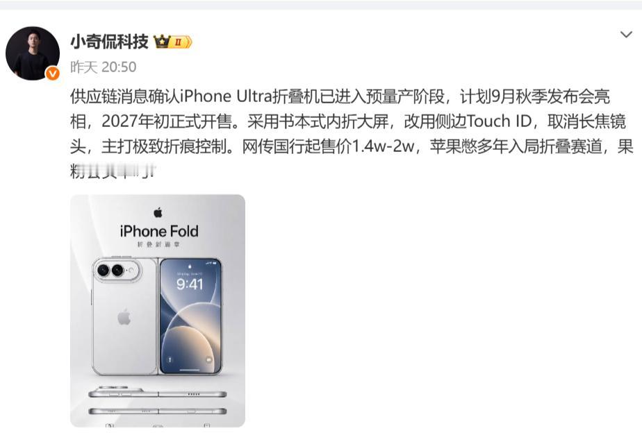 博主这则爆料的核心信息，其实跟这两天中国证券报从供应链公司人士那边拿到的口径能对