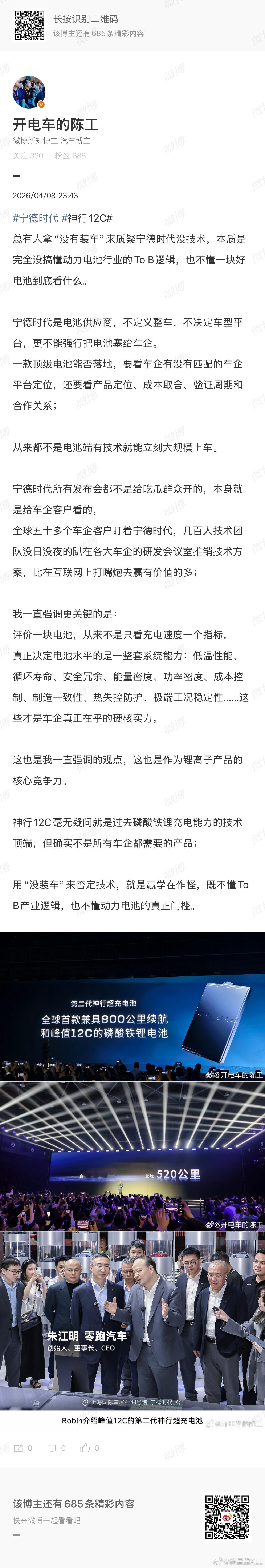 我给宁德时代出个馊主意吧。去收购一家车企。反正也不差钱对不对？收购来干嘛用呢？就