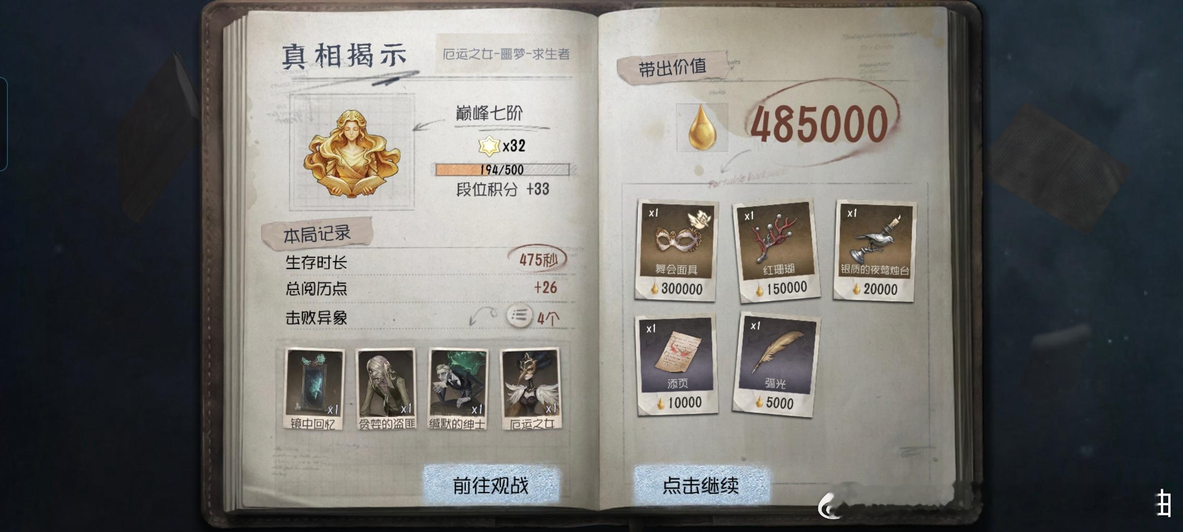 拜拜夜莺，再也不见了，终于完成了