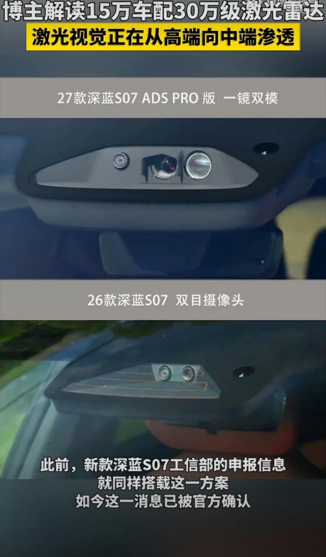 华为的896线双光路图像级激光雷达，是全球量产最高规格的车载感知产品。首创双光路