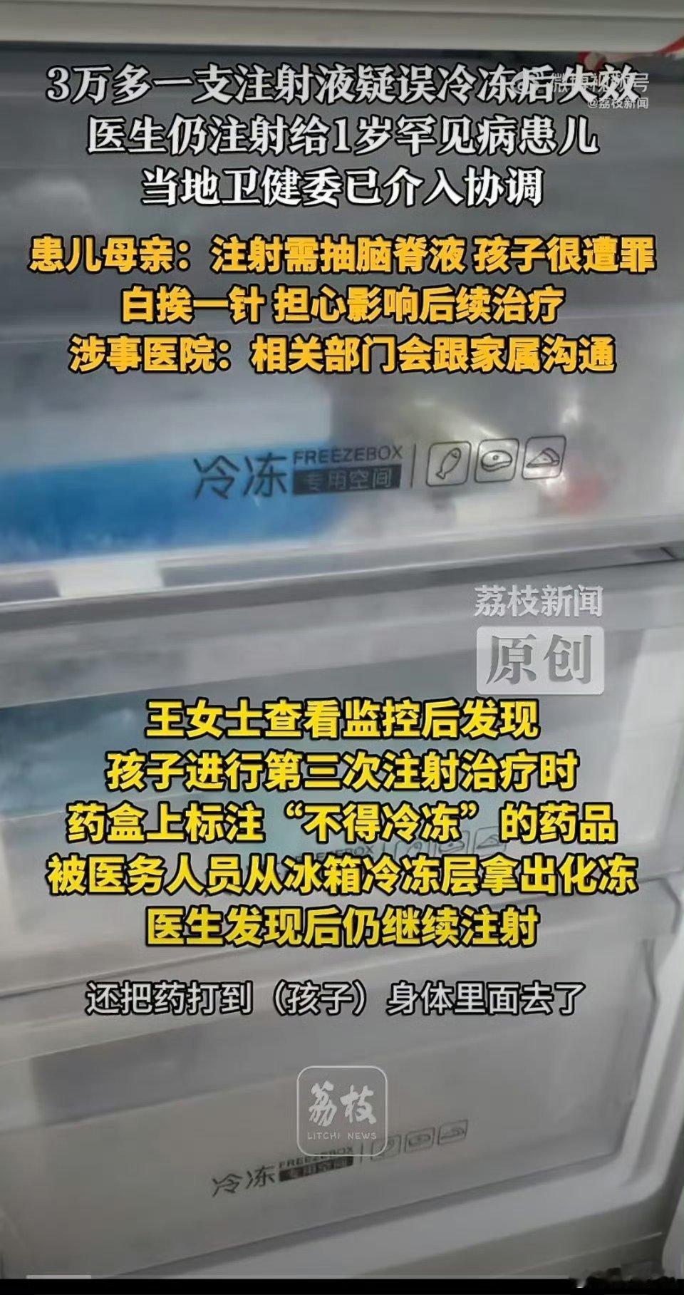 疑注射3万一支失效药患儿母亲发声3万1支药剂疑失效后注射给患儿 关键是要验证药品