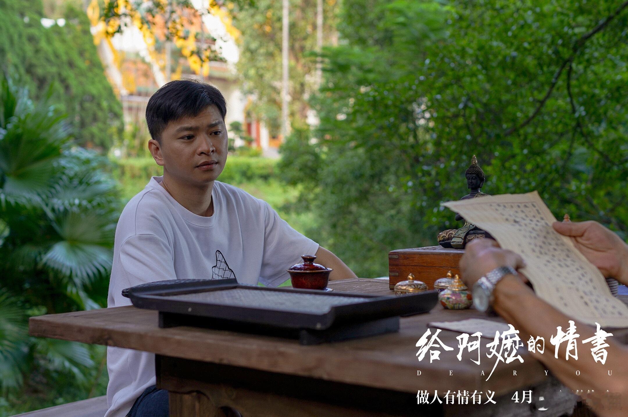 给阿嬷的情书导演想给南枝加的戏 看完这段导演采访瞬间破防，南枝的人生被一场意外彻
