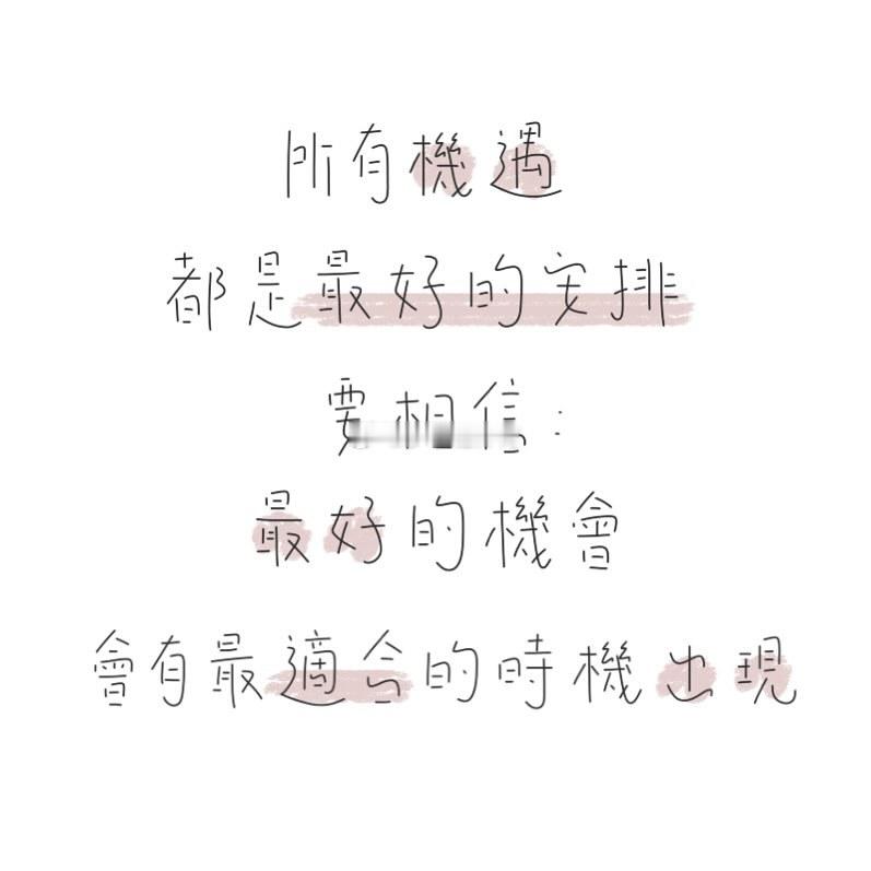 趁年华还在，趁笑靥仍美，趁阳光还明媚闪耀，结束每一个一成不变的日子，去做一个更好