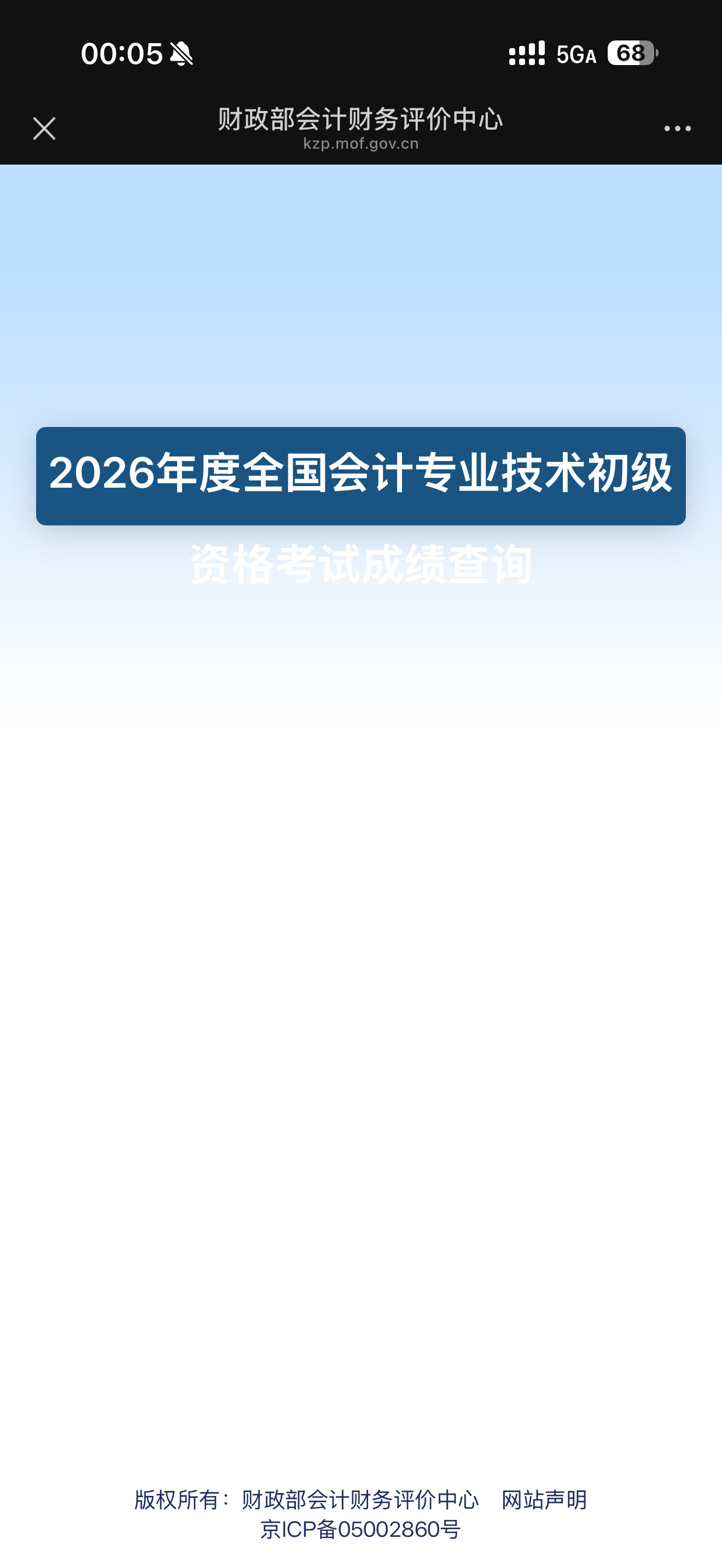 滚啊 