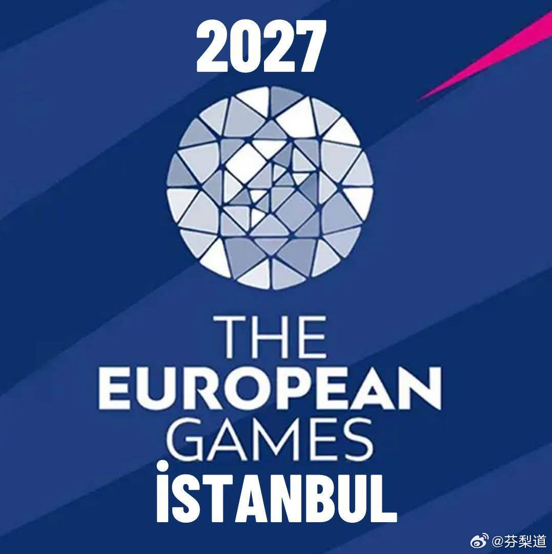 国际排坛动态官方正式确认：排球项目将重返2027年伊斯坦布尔欧运会！ 🏐🇹?