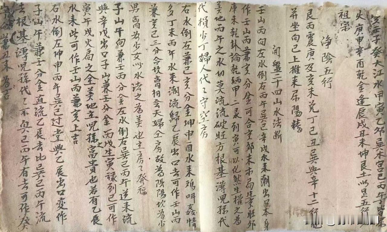 开盘二十四山水法断，六壬三传吉课，斗炳捷诀，二十四山落何宫凑合于支掌