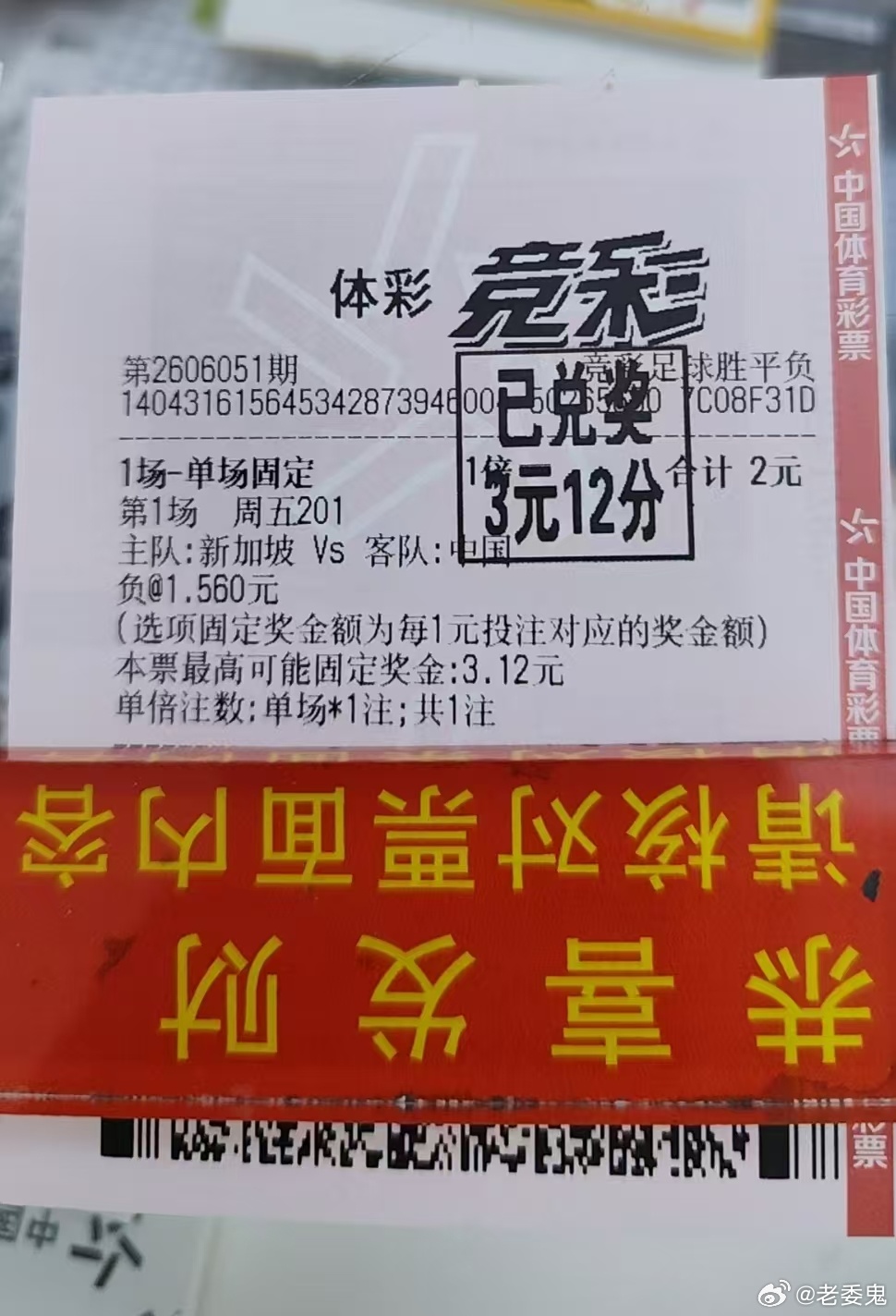 复盘中国队的比赛 