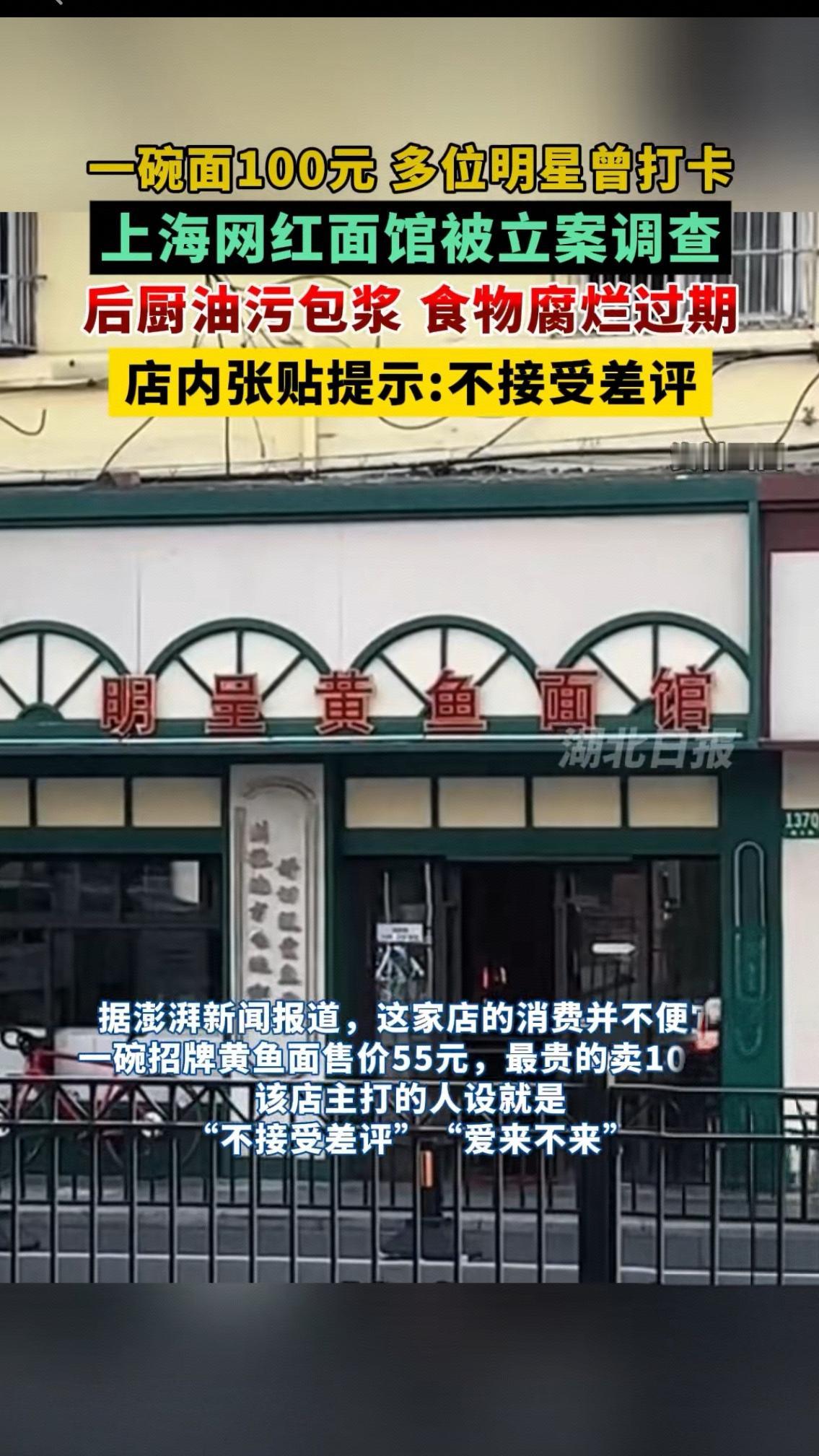 一碗面100元，明星打卡店竟成“暗黑后厨”！不接受差评的底气，原来是烂掉的良心
